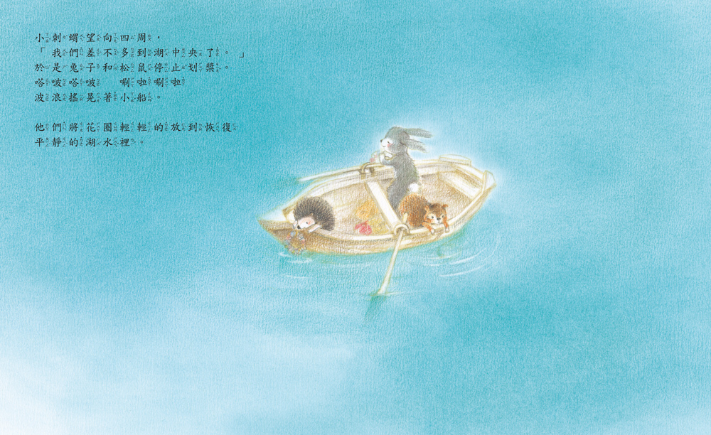 小刺蝟的 (成長暖心系列全3冊 )